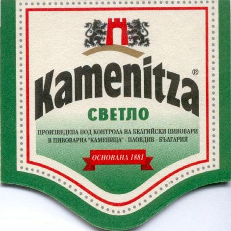 kamenitza-1.jpg